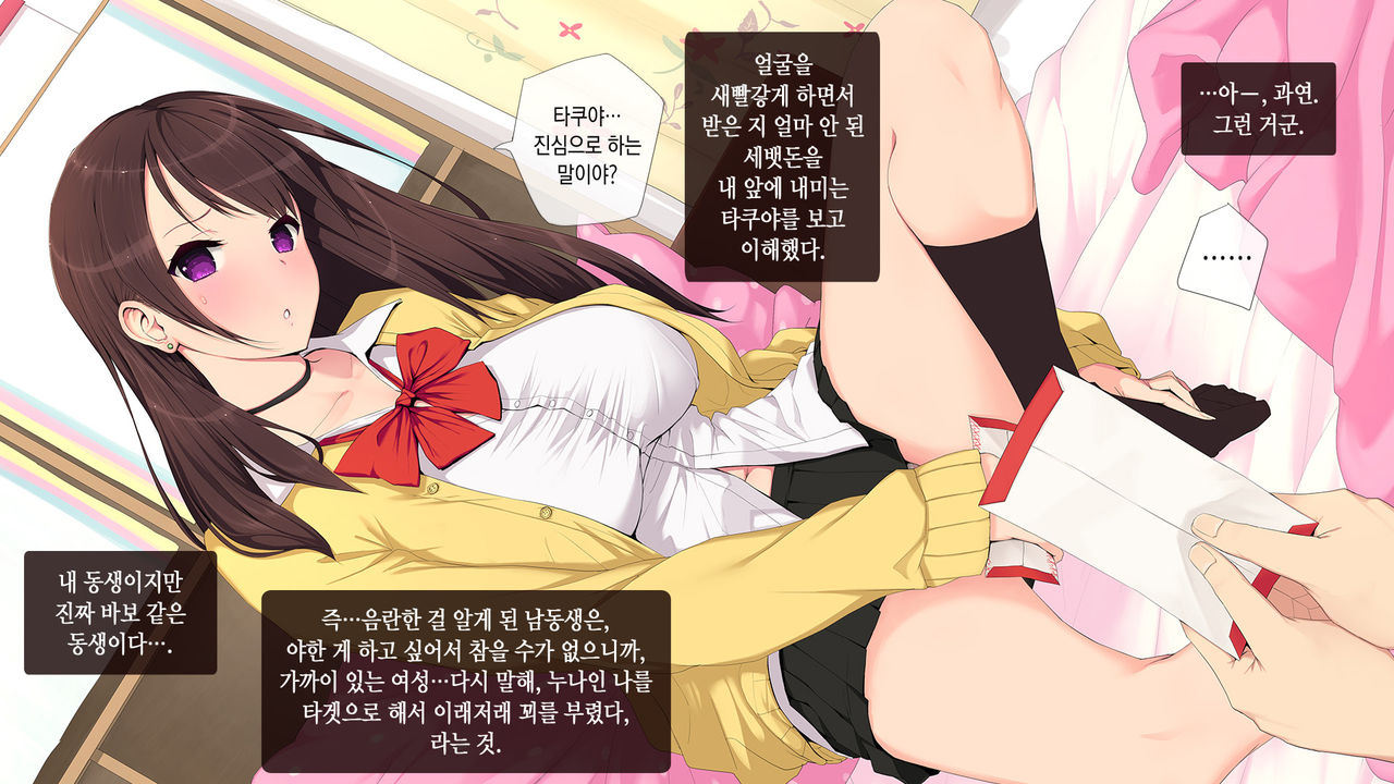 Otoshidama de Onee-chan o Kattemita page 6 full