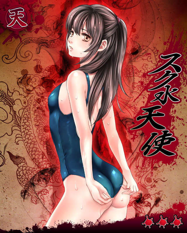 Otoko no itadaki page 7 full