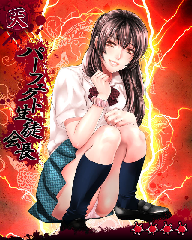 Otoko no itadaki page 8 full