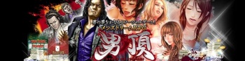 Otoko no itadaki cover