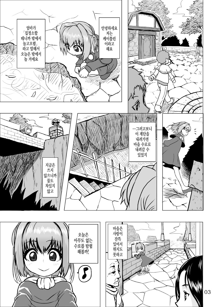 Kaitlyn no Nichijou page 4 full
