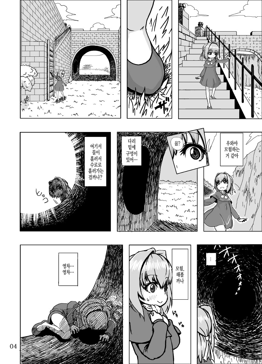 Kaitlyn no Nichijou page 5 full