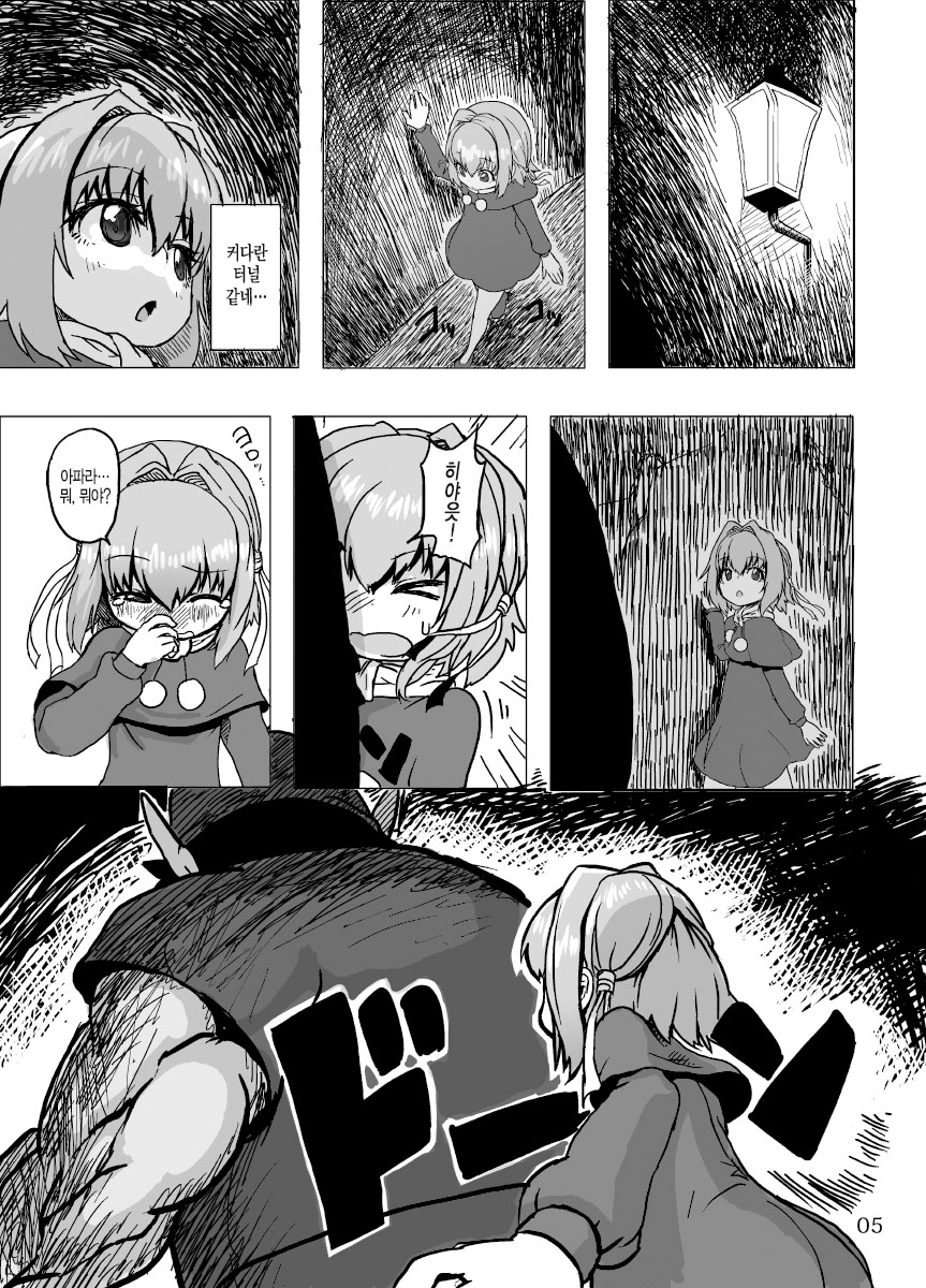 Kaitlyn no Nichijou page 6 full