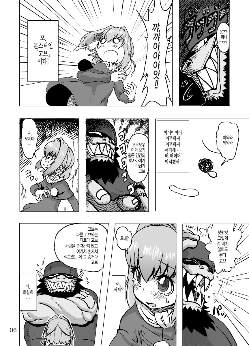 Kaitlyn no Nichijou page 7 full