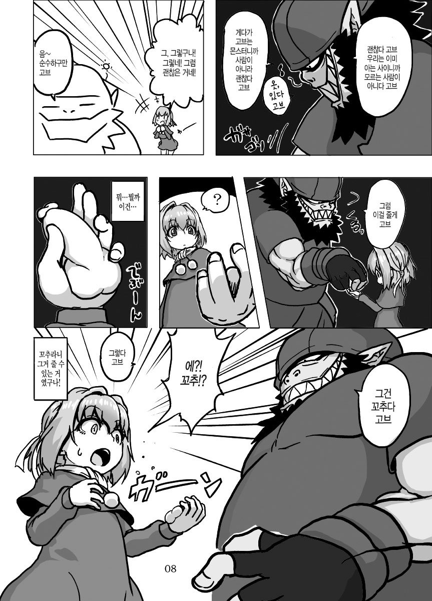Kaitlyn no Nichijou page 9 full