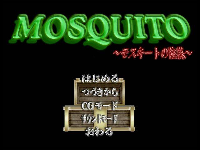 MOSQUITO ~MOSQUITO no Inbou~ page 1 full