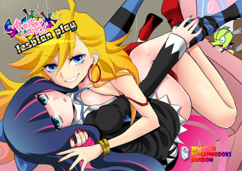 Chu Chu Les Play - lesbian play cover