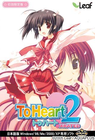 ToHeart2 XRATED page 1 full