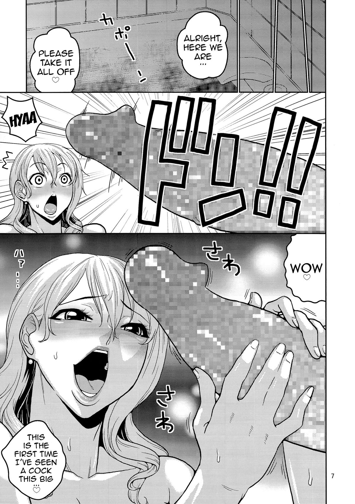 Nami no Ura Koukai Nisshi 8 | Nami's Backlog 8 page 8 full