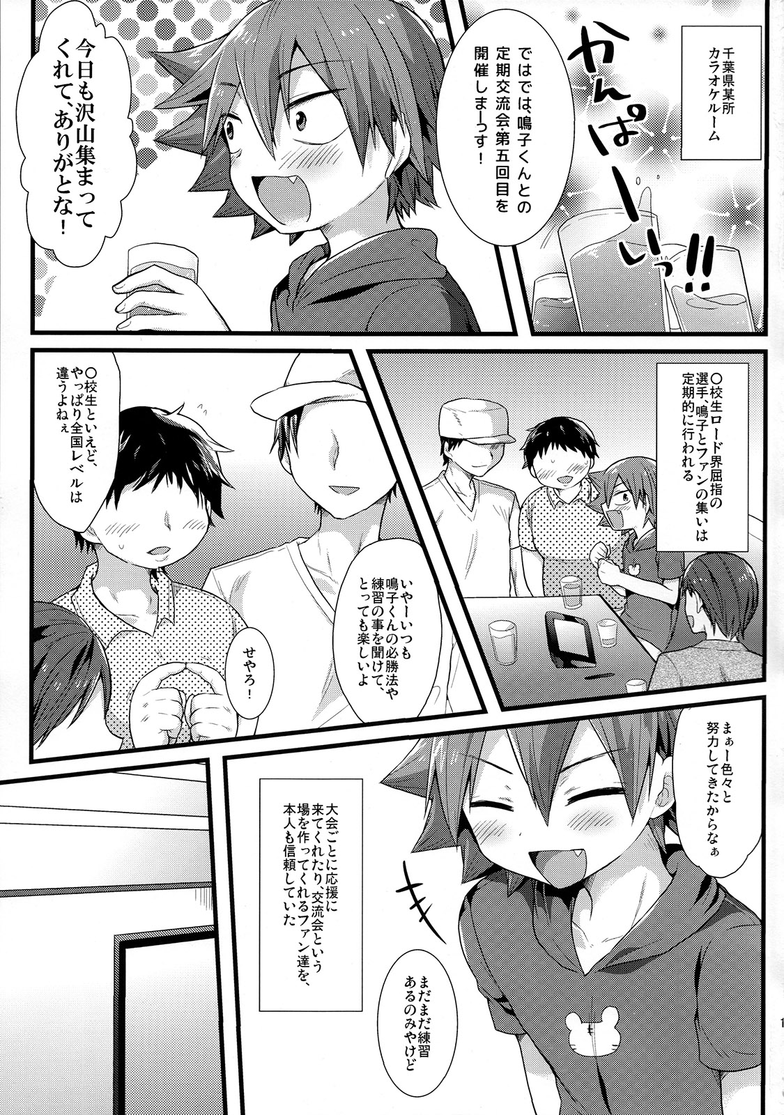 Naruo page 2 full