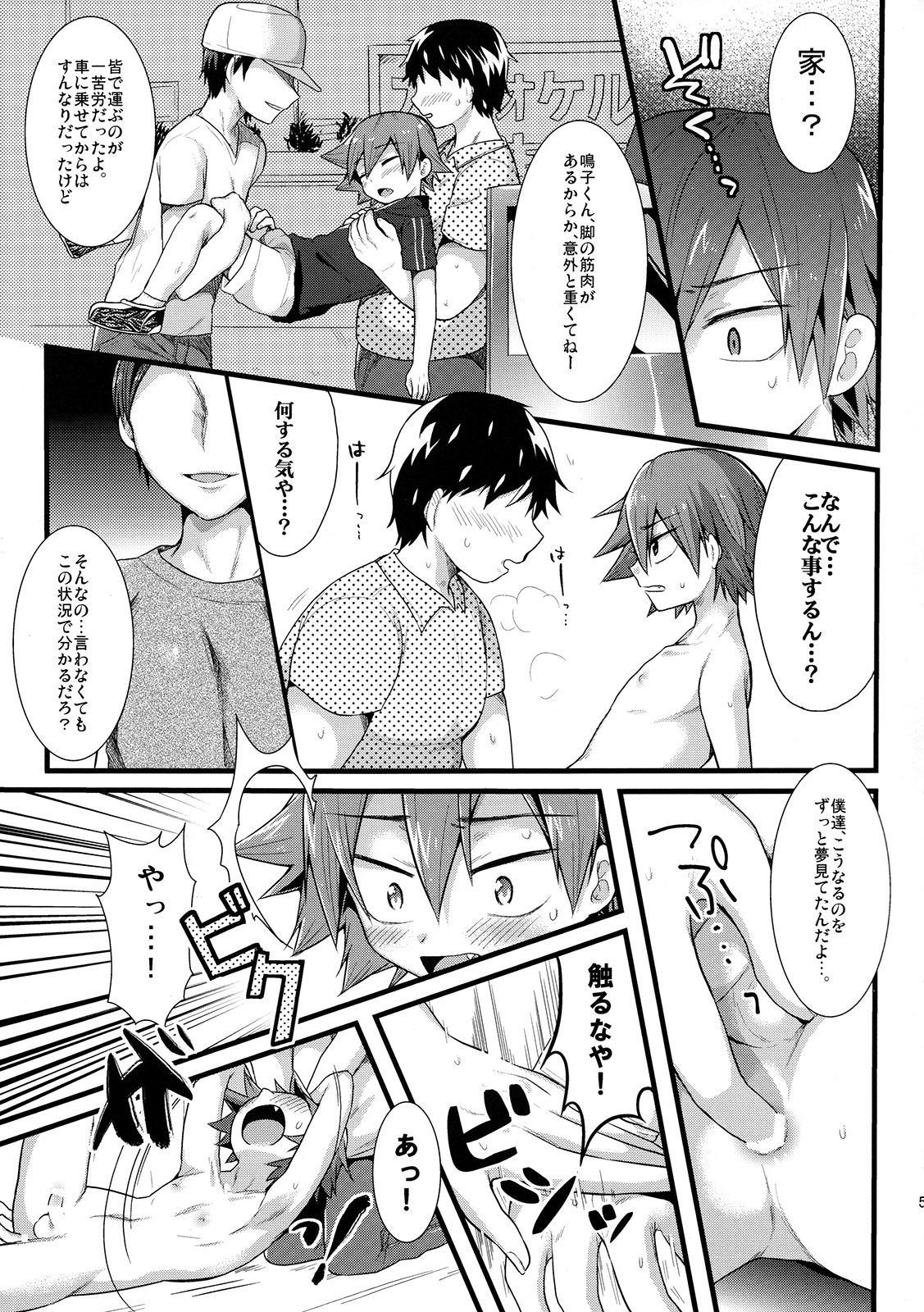 Naruo page 6 full