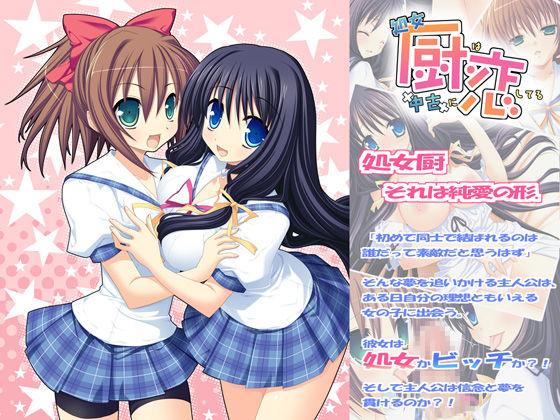 ChuuKoi -Shojo Chuu wa Chuuko ni Koishiteru- page 1 full