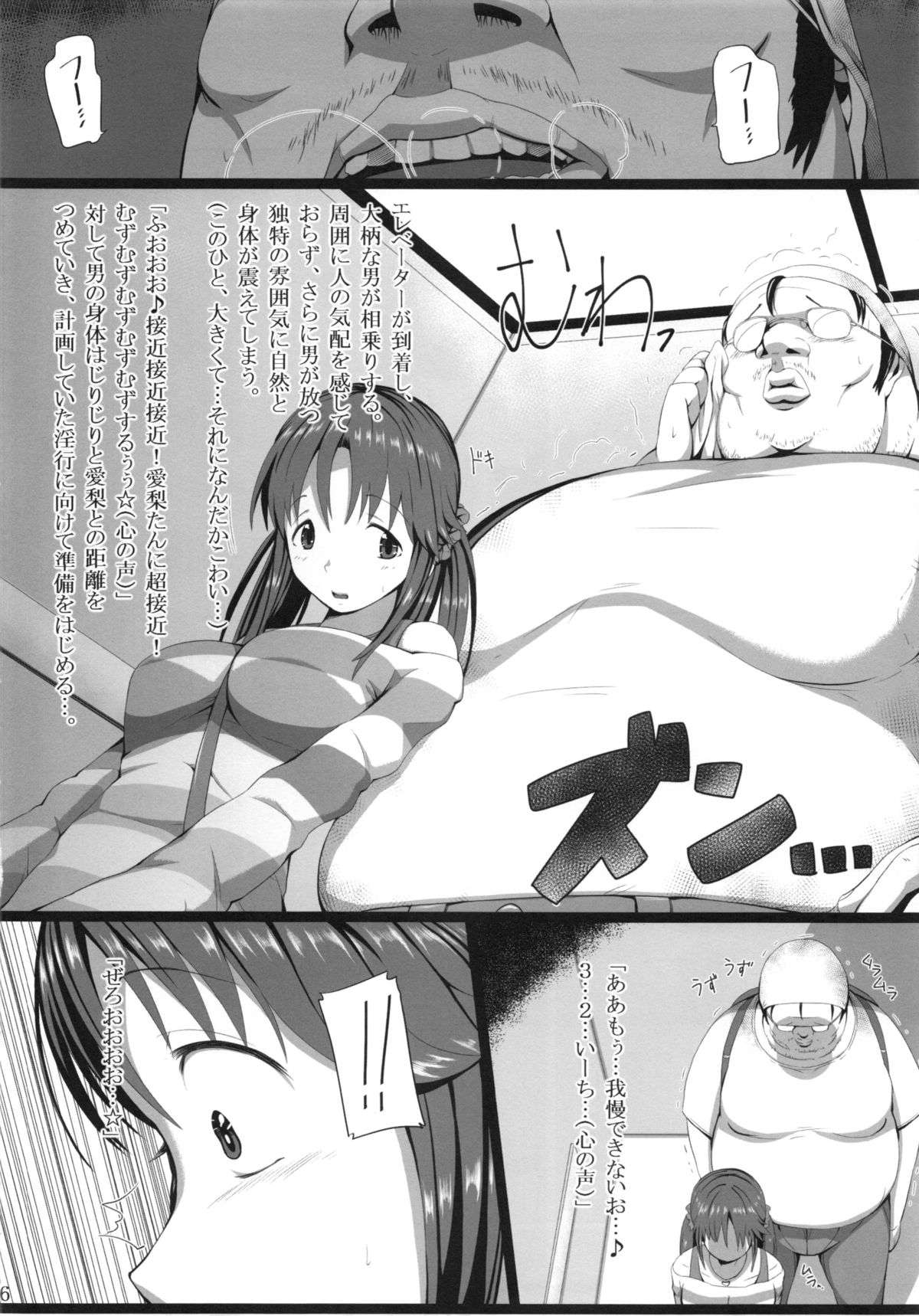 TOTOKIN CAPTURE page 5 full