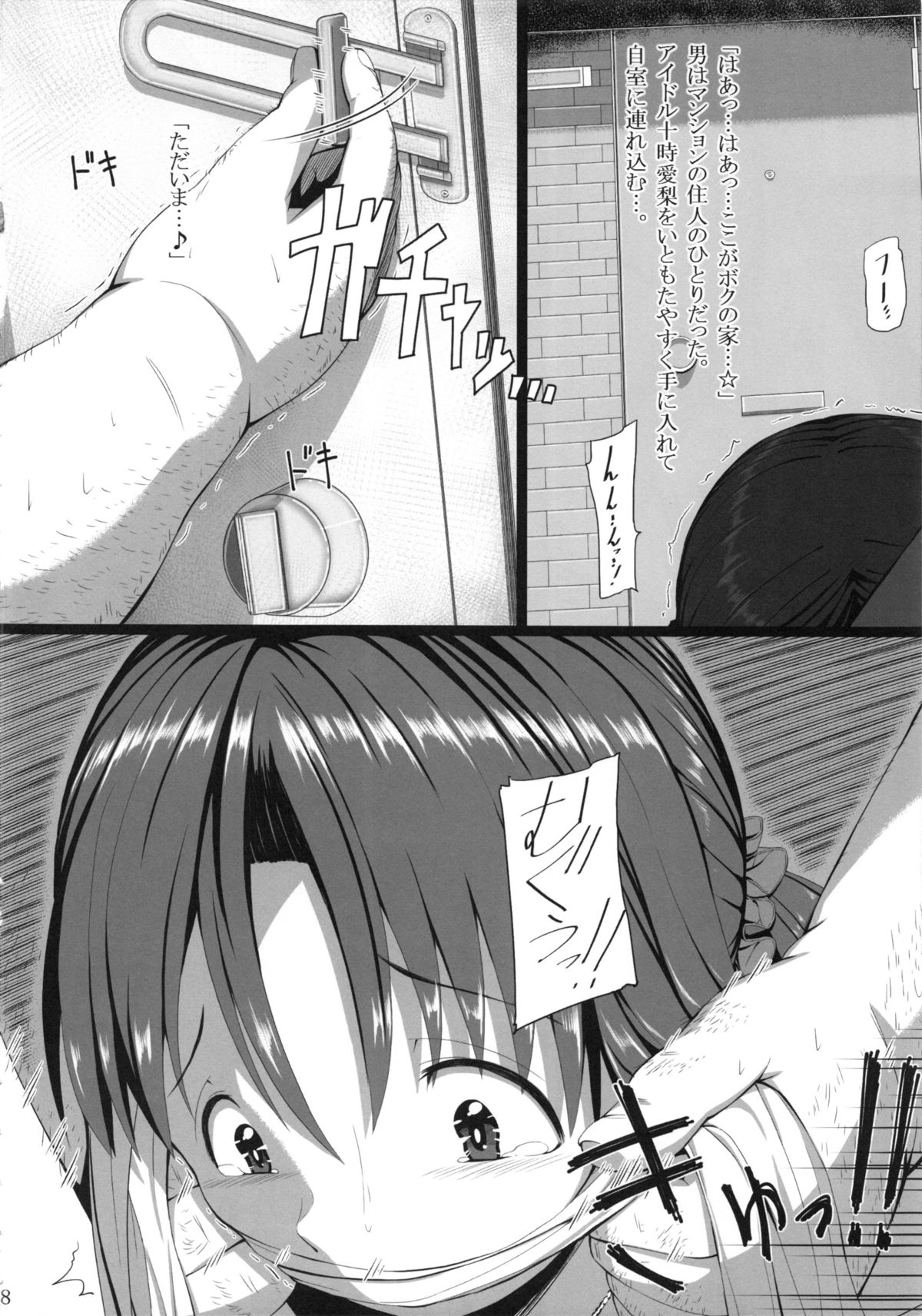 TOTOKIN CAPTURE page 7 full