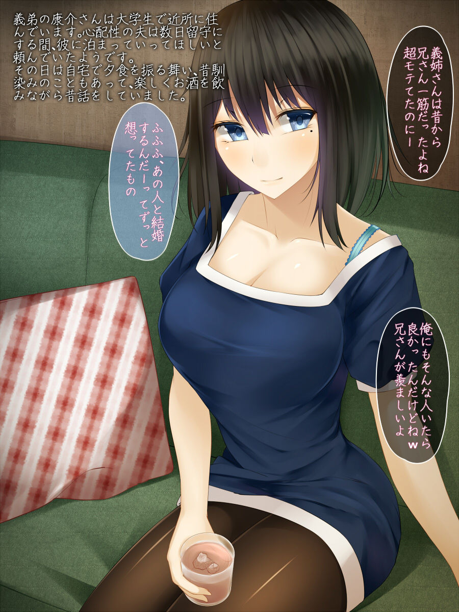 Gitei ni Hamerare Uwaki Saserareta Hitozuma wa, Tanetsuke Sex kara Nigerarenai page 3 full
