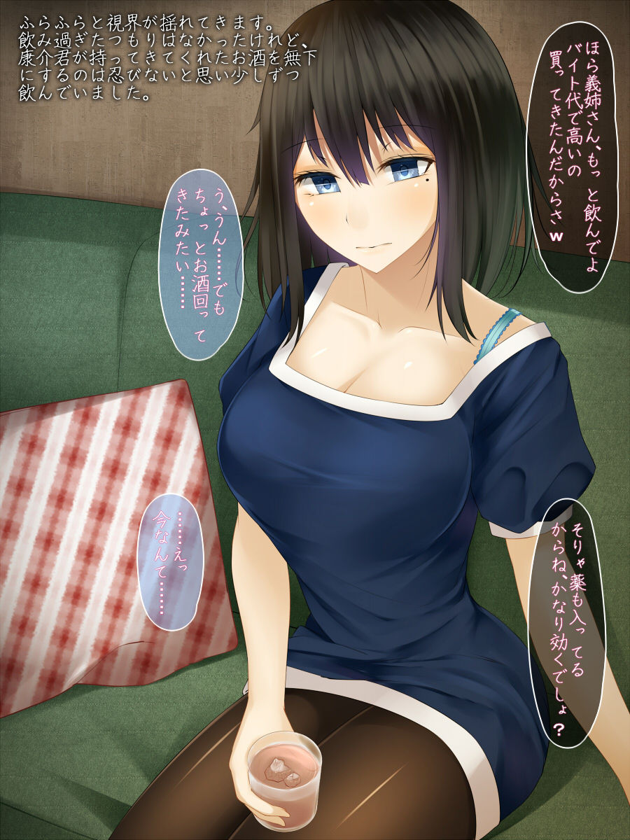 Gitei ni Hamerare Uwaki Saserareta Hitozuma wa, Tanetsuke Sex kara Nigerarenai page 4 full