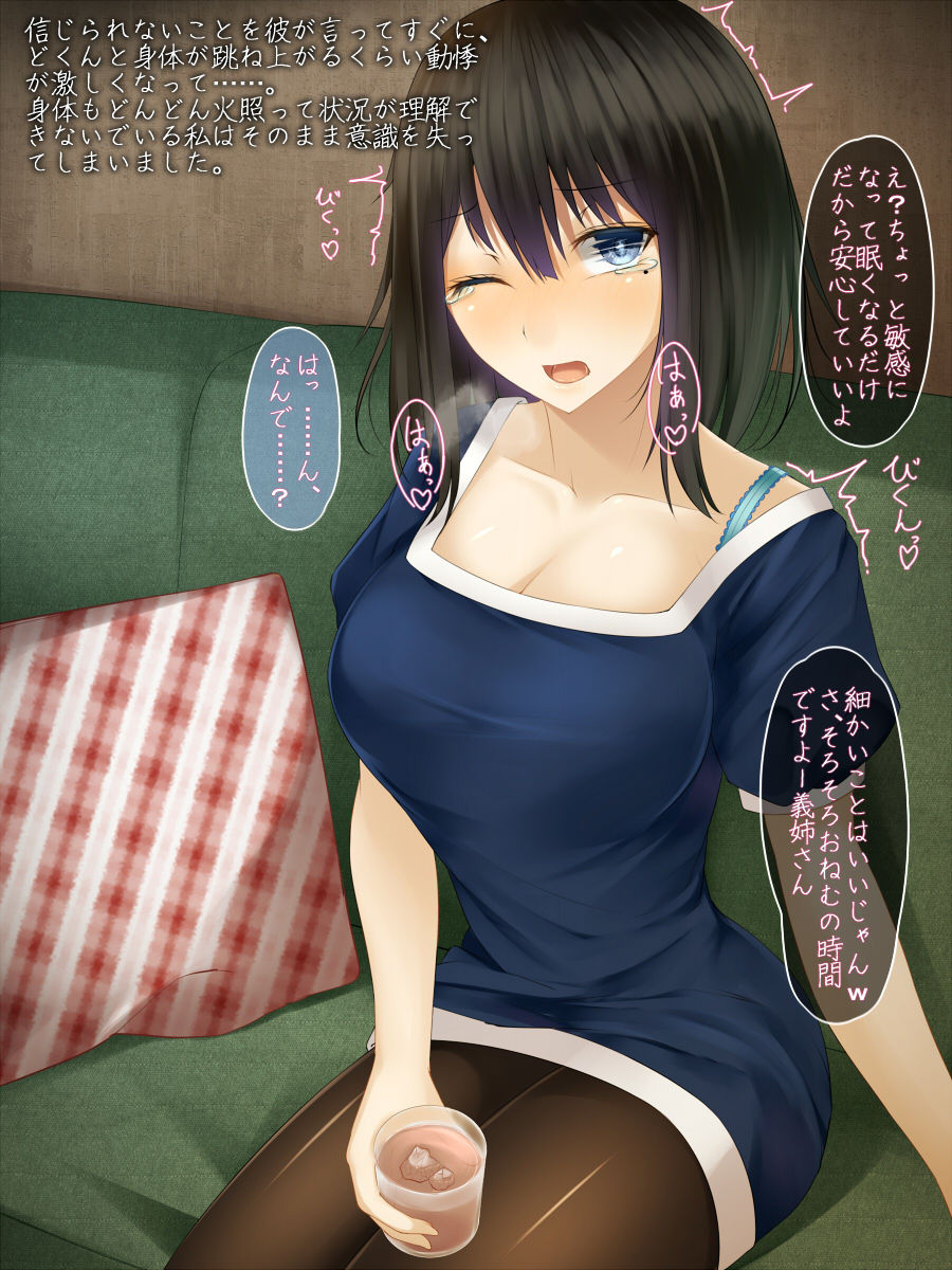 Gitei ni Hamerare Uwaki Saserareta Hitozuma wa, Tanetsuke Sex kara Nigerarenai page 5 full