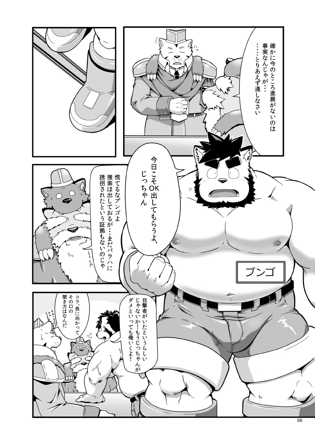 Reijuu Ishi Amber Cube page 8 full