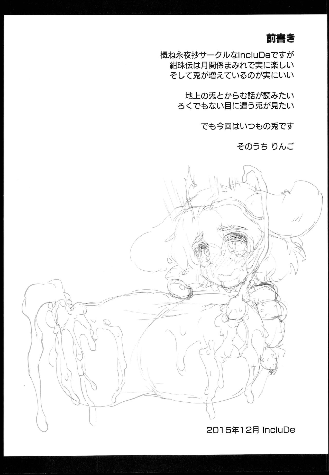 Kanju no Kusuri Overdose page 4 full