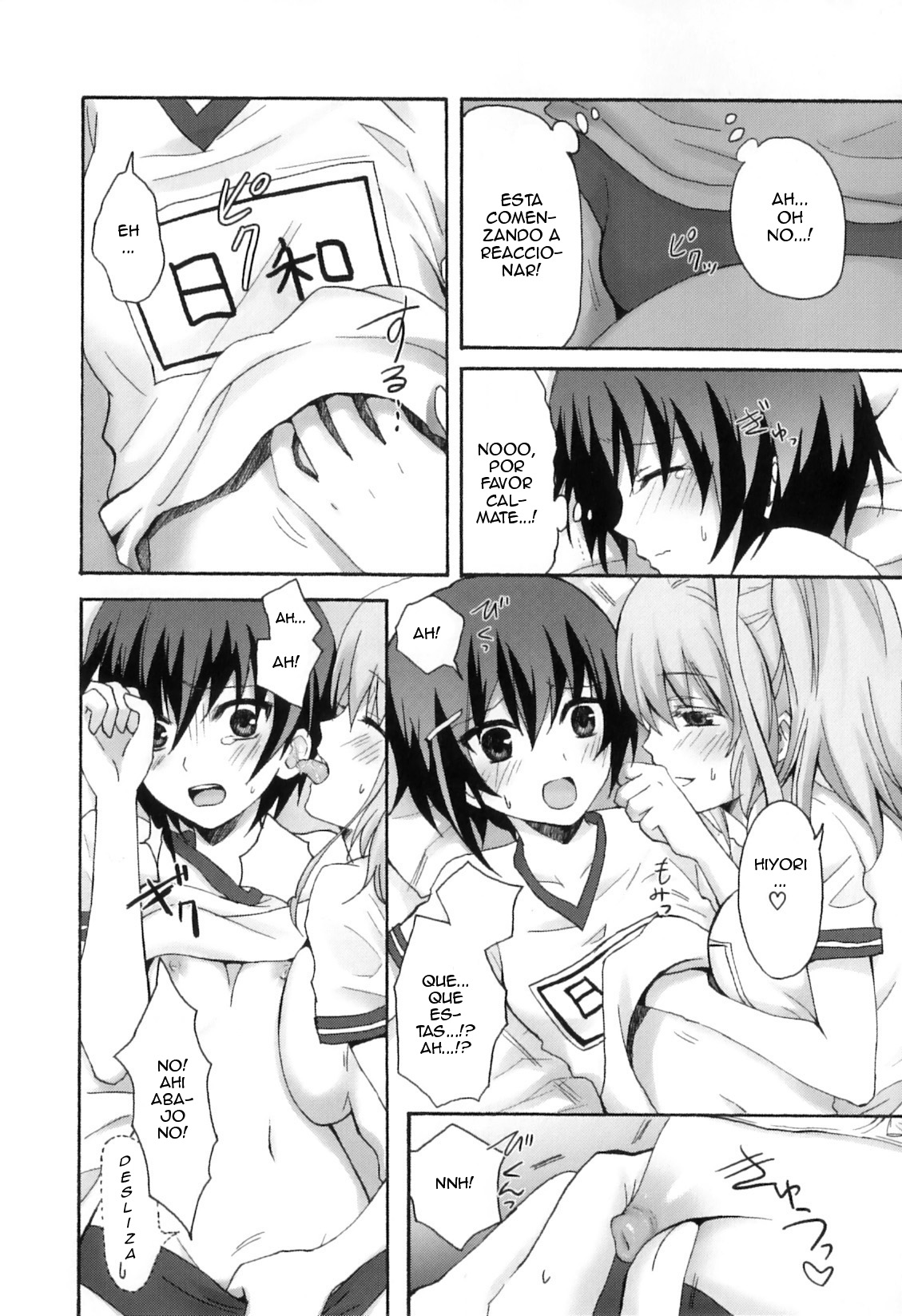 Futa Gakuryokou | Futa Field Trip page 3 full