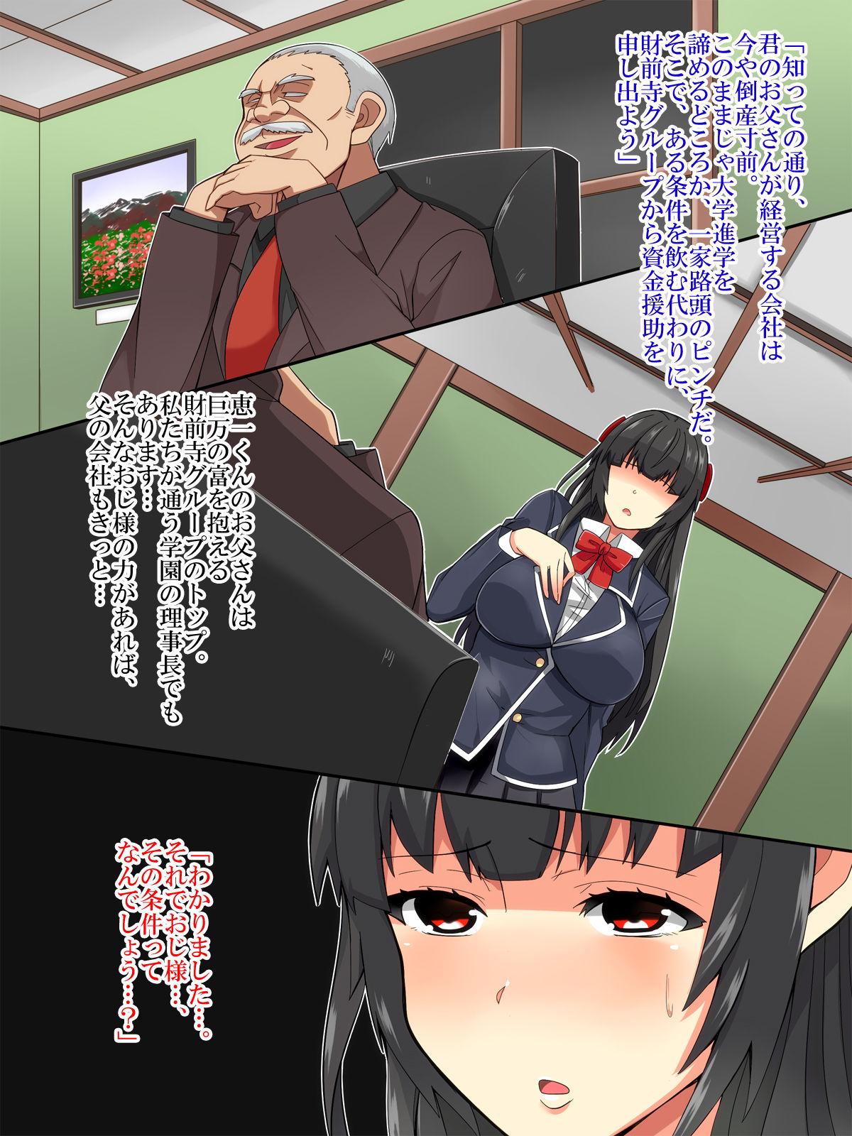 Netorareta Osananajimi page 5 full