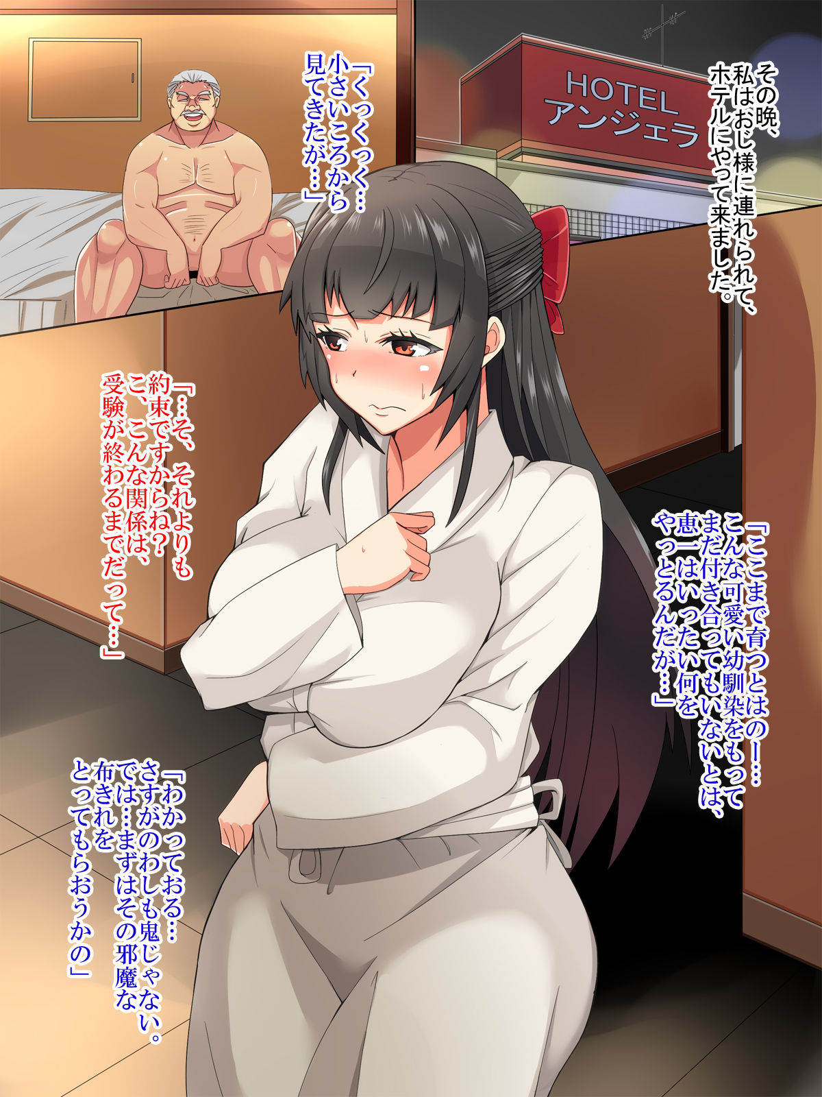 Netorareta Osananajimi page 7 full