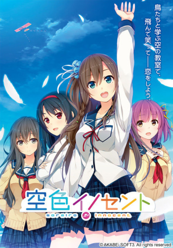 Sorairo Innocent cover
