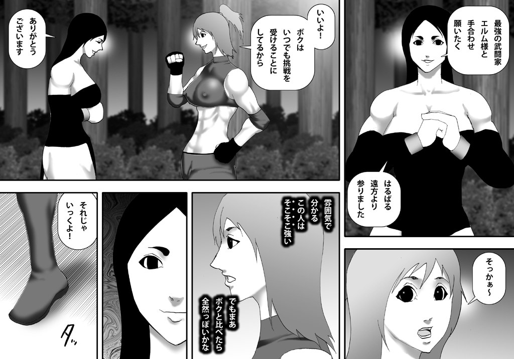 Bokukko Butouka -Maso Niku Ningyou to Kasu- page 4 full