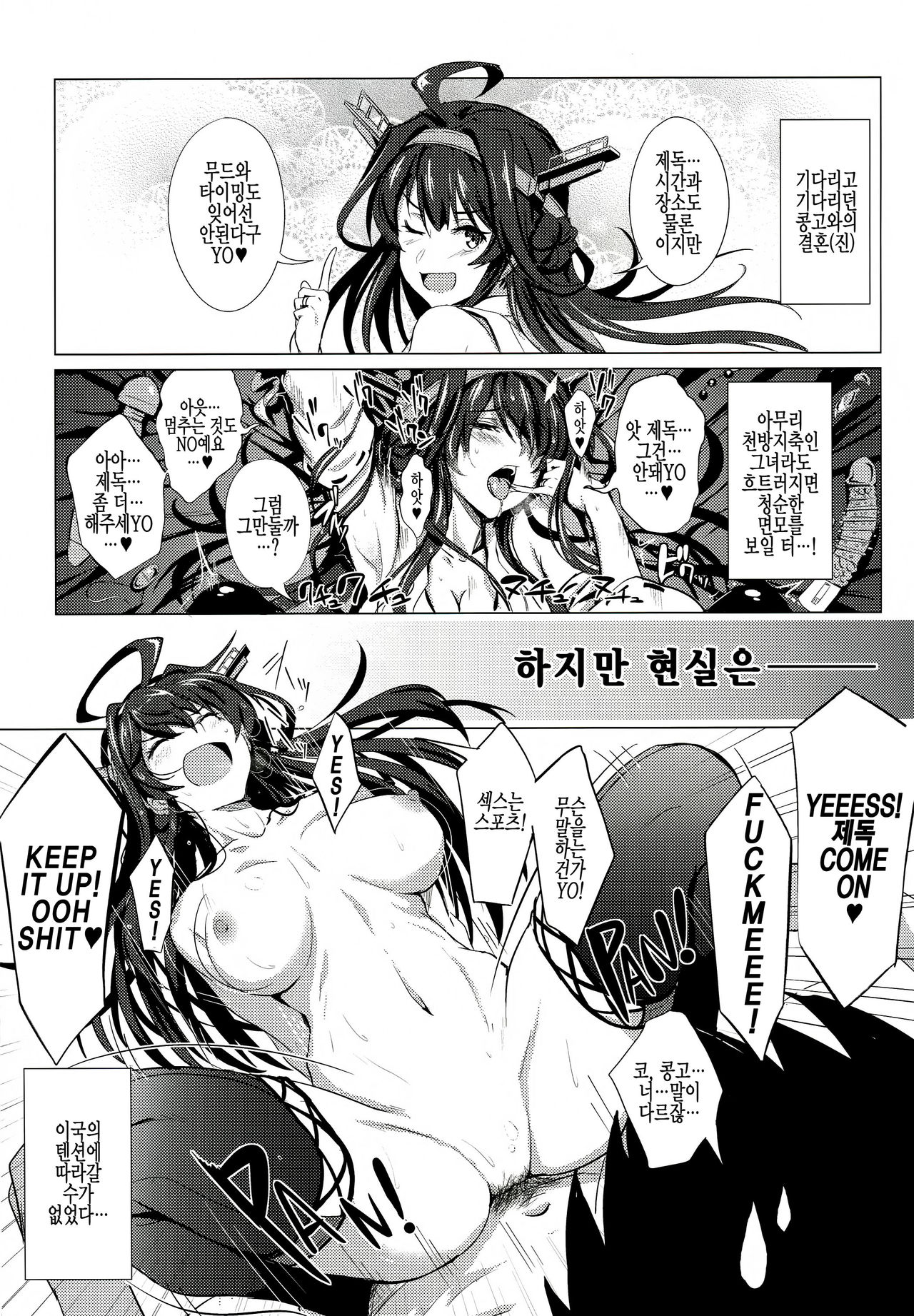 FetiColle Vol. 1 page 3 full