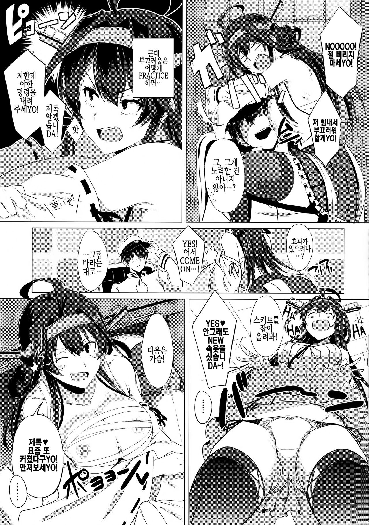 FetiColle Vol. 1 page 5 full