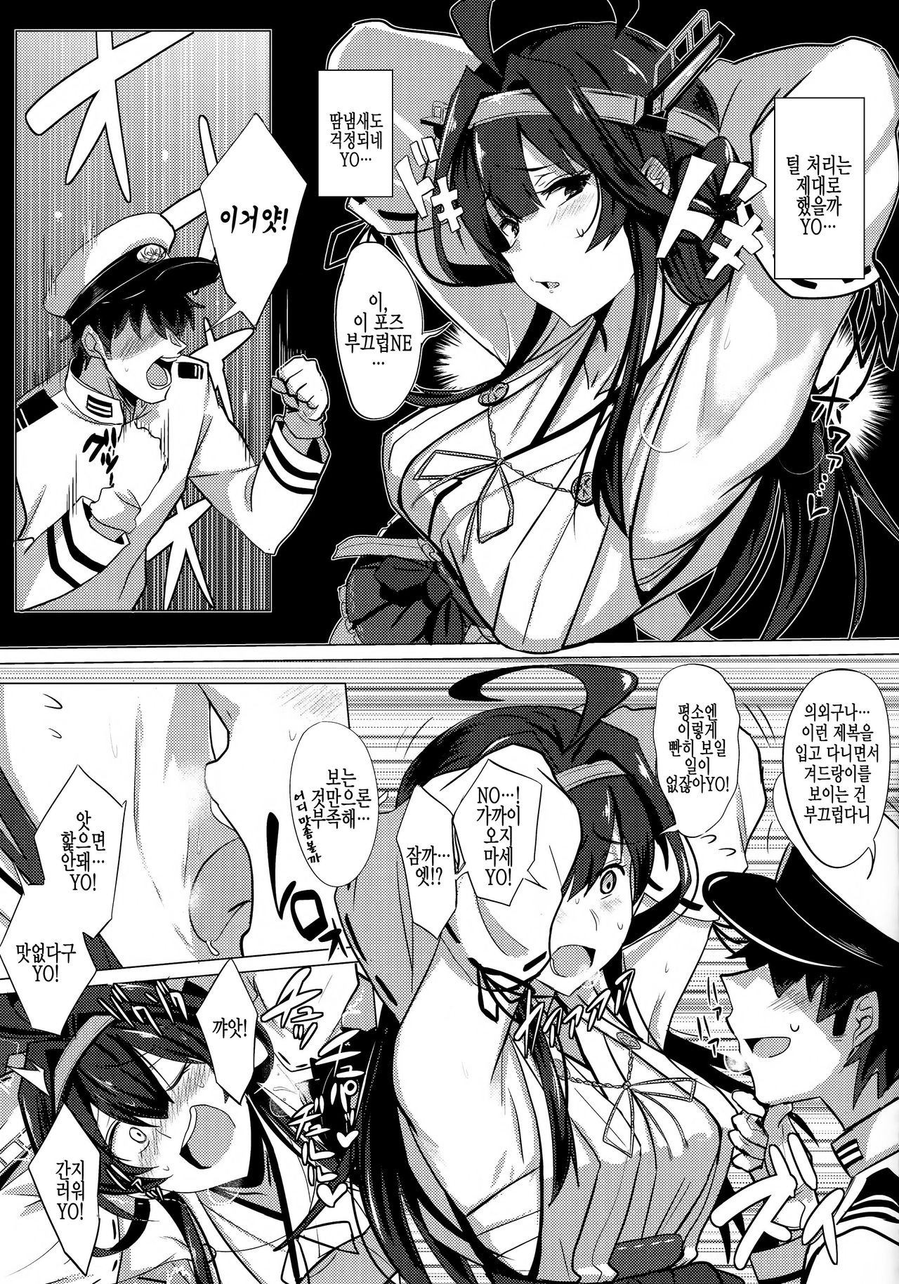 FetiColle Vol. 1 page 7 full