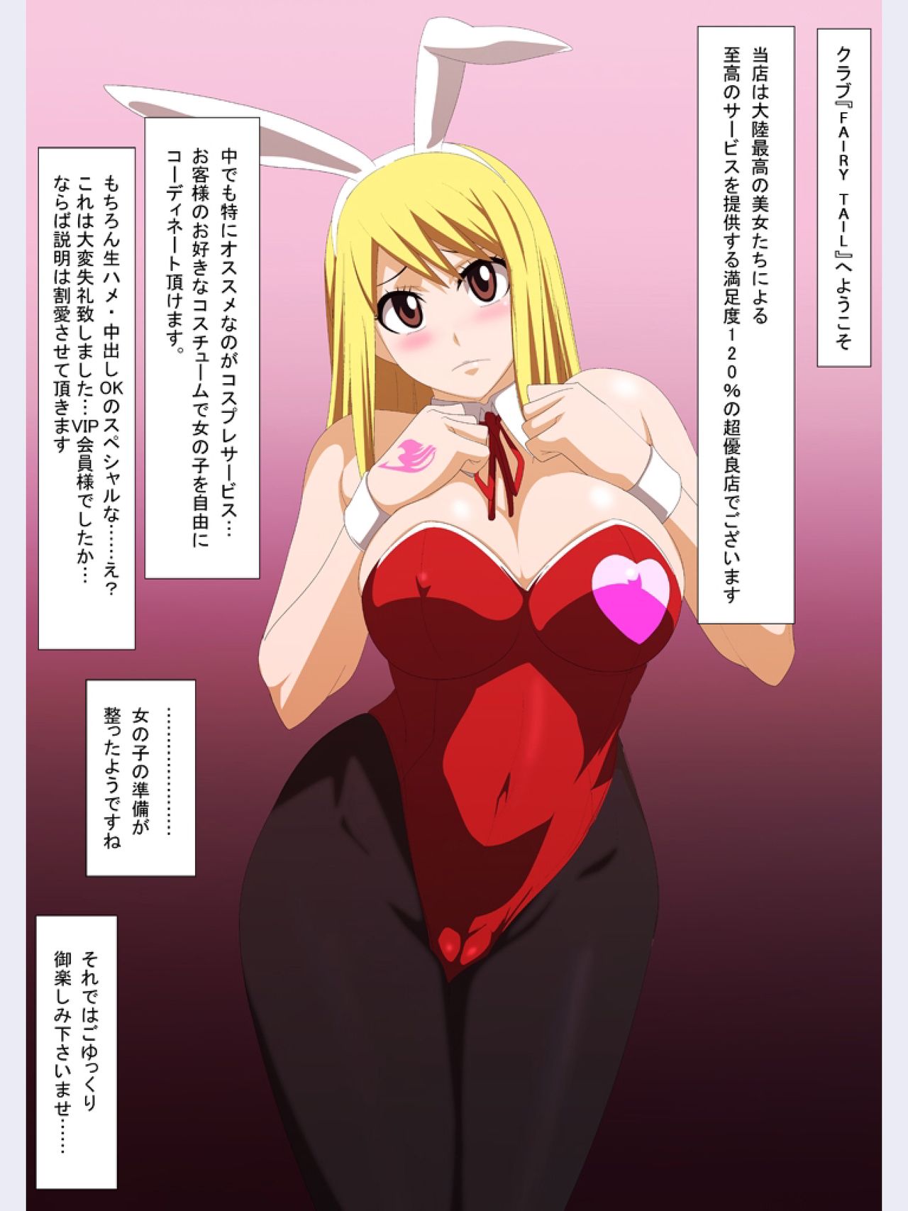 EroCos Vol. 48 page 2 full