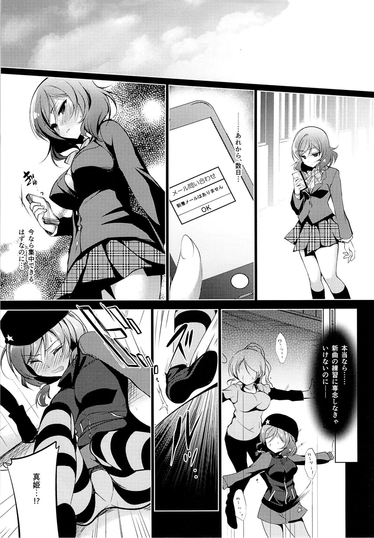 MAKIPET 3 page 10 full