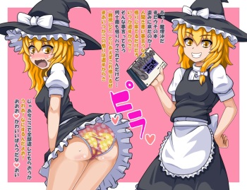 Marisa ni Oshioki Ecchi Shitai cover
