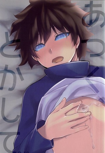 Atsuku, tokashite cover