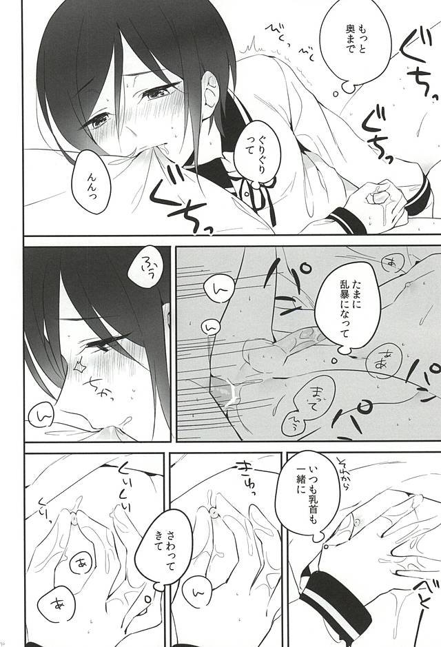Yagen no Hitori Asobi. page 8 full