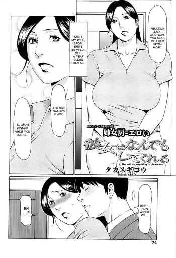 Kanojo wa Nandemo Shite Kureru | Erotic Older Wife cover