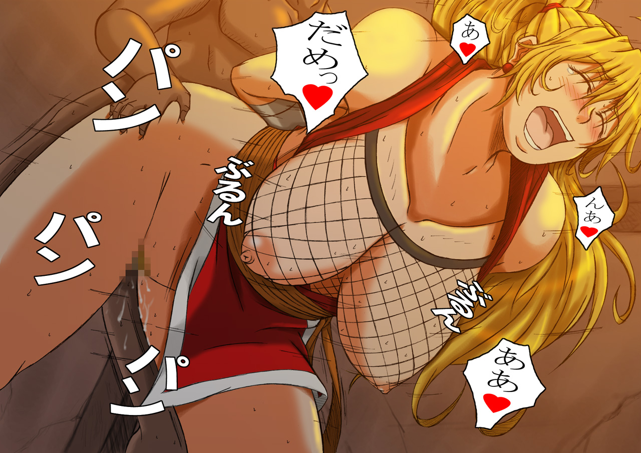 Kakugee CG Shuu 11 Yankee Kunoichi page 9 full
