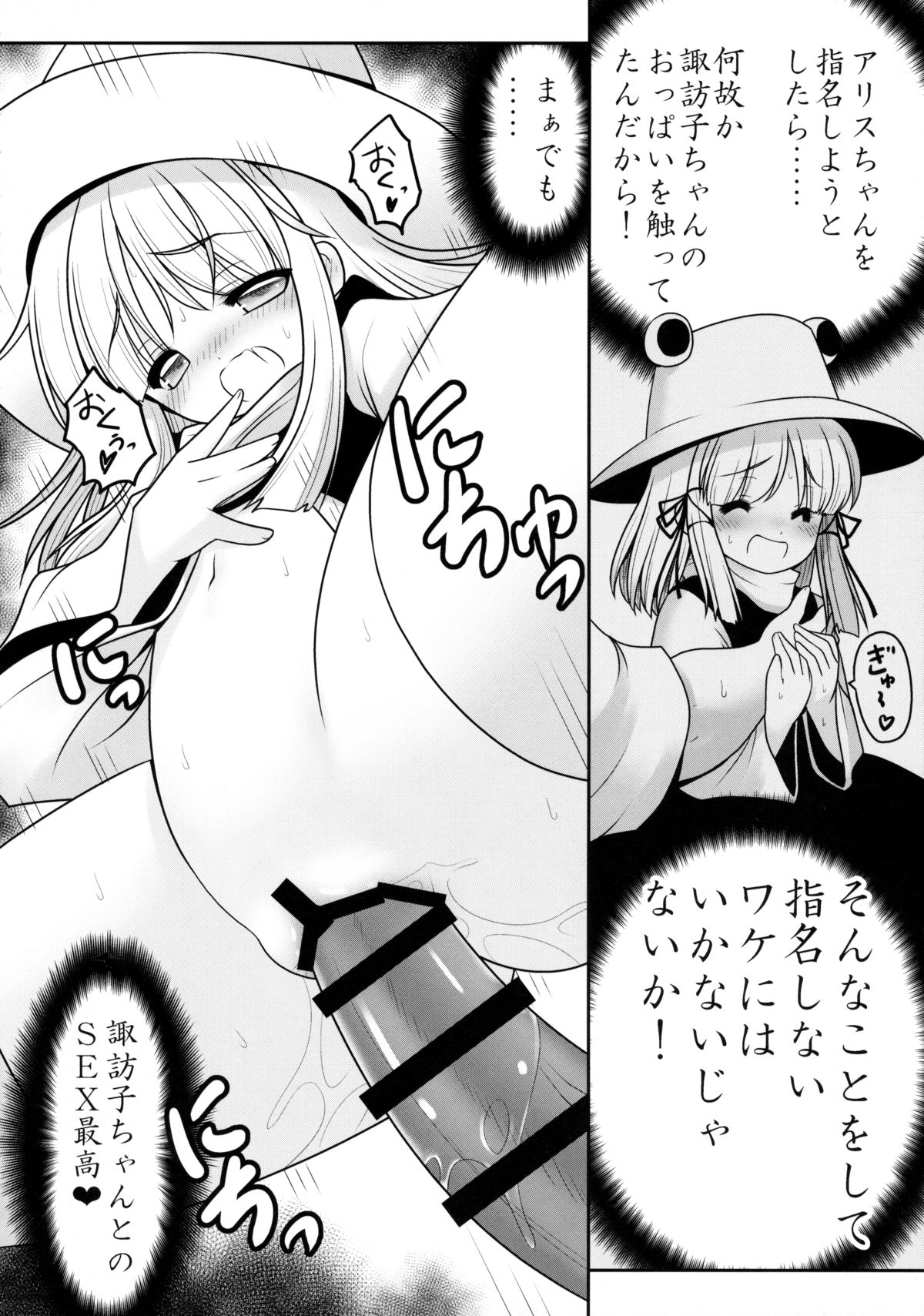 Watashi o H no Aite ni Erande kudasai! page 9 full
