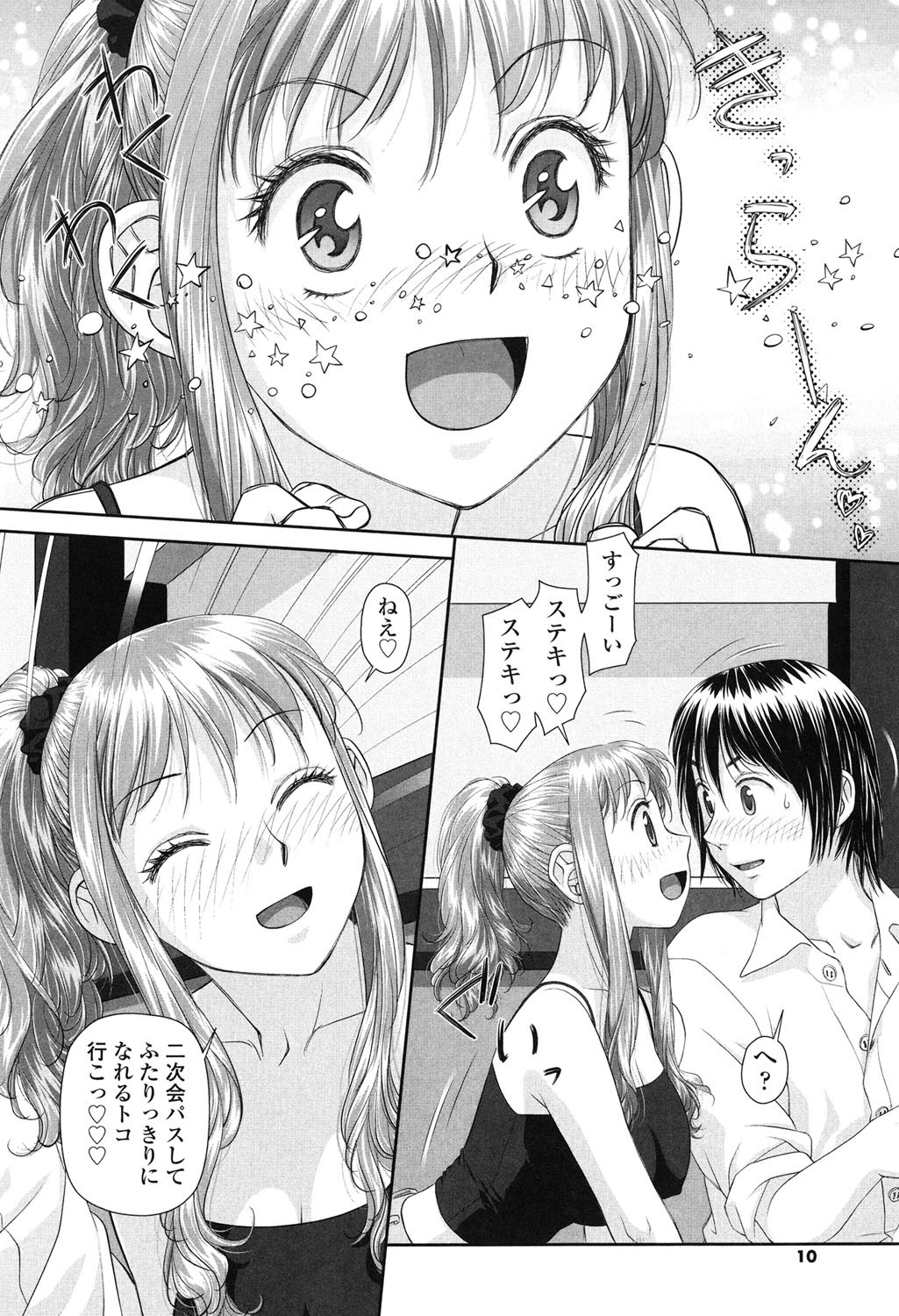 Ane - my sister+ page 8 full
