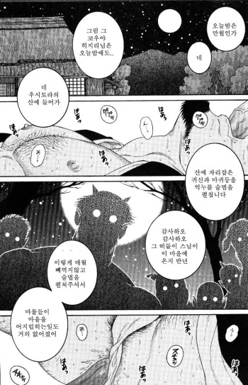Amefuri otsukisan cover