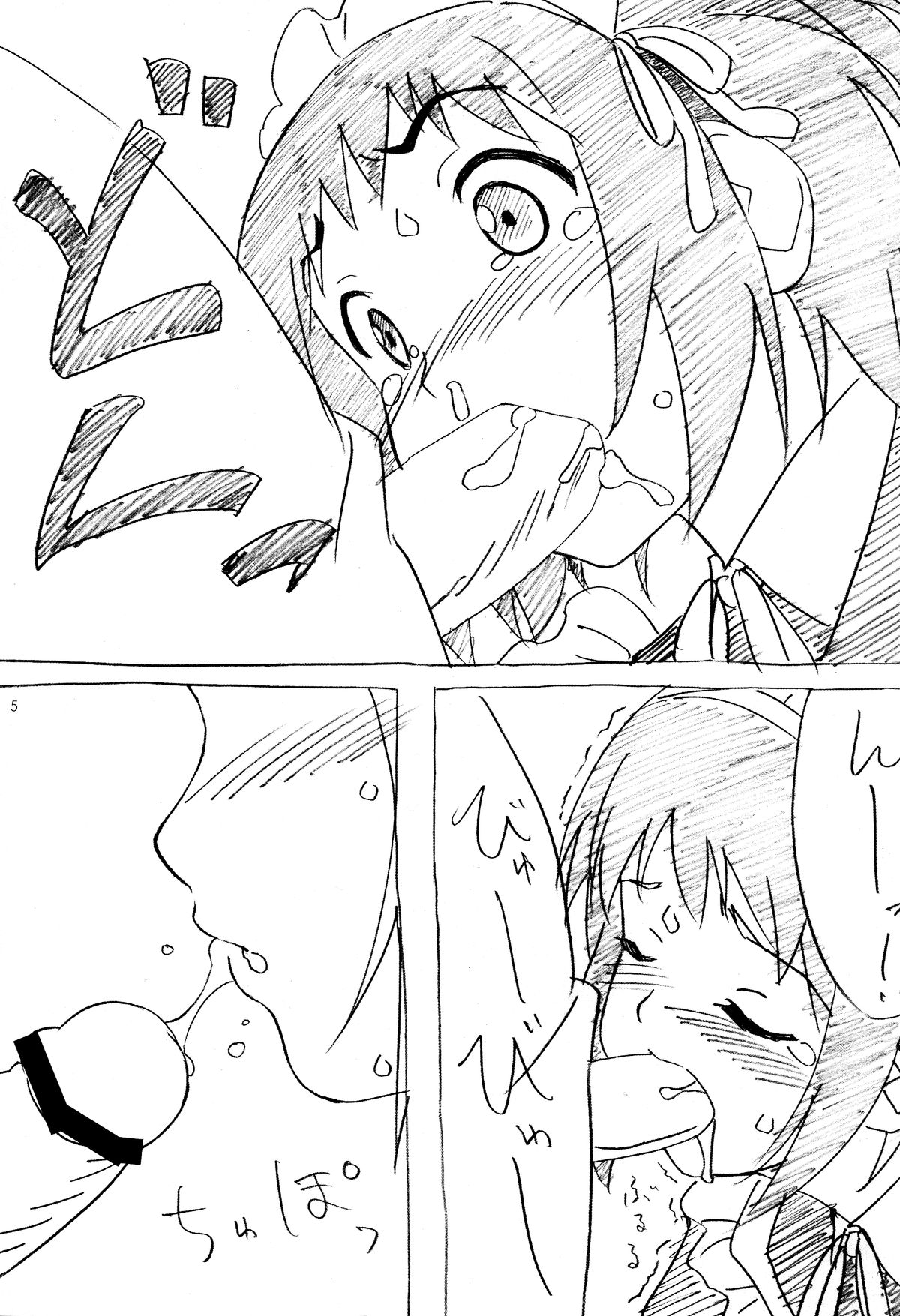 Soredemo Oshigoto Rough Note page 4 full