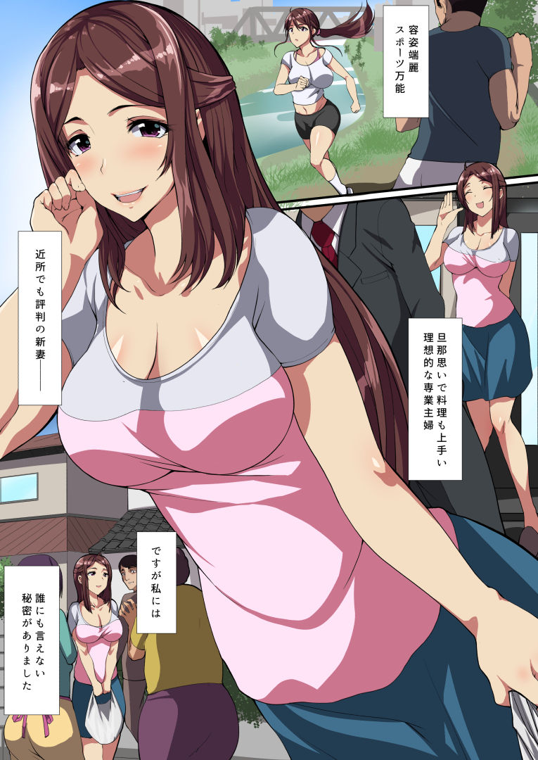 Hitozuma Kimechaimashita. page 2 full