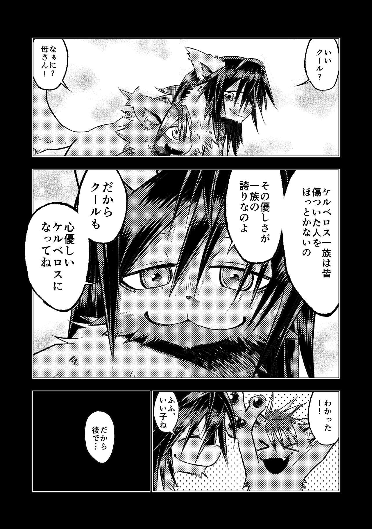 KARMAN page 5 full