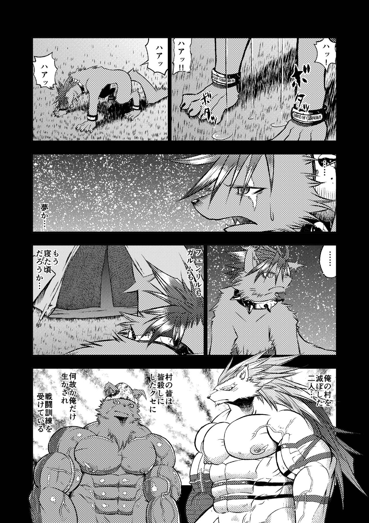 KARMAN page 8 full