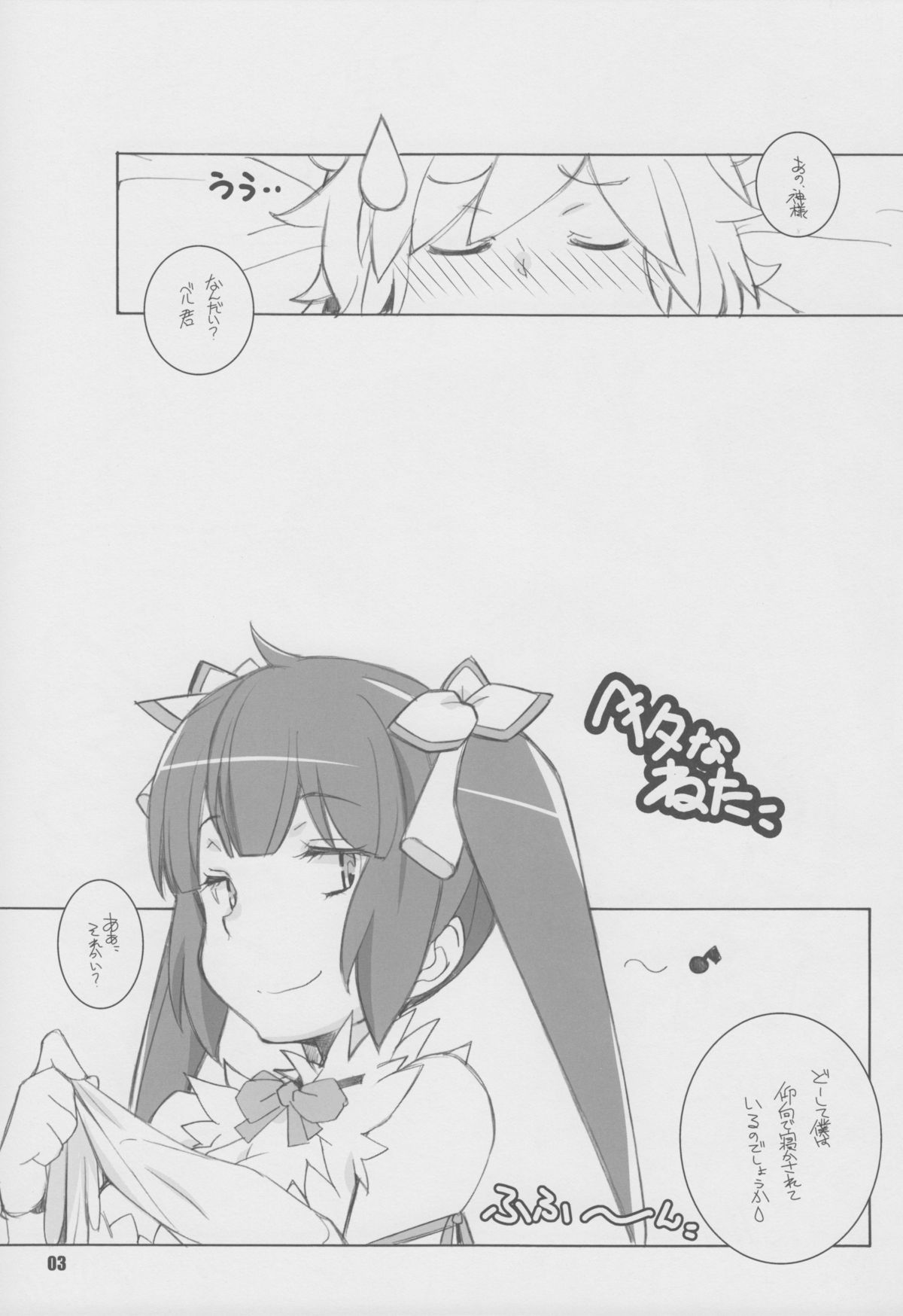 Meltdown page 3 full