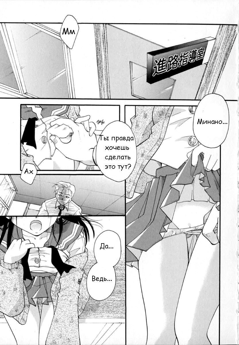Hatsukoi | Первая любовь page 1 full