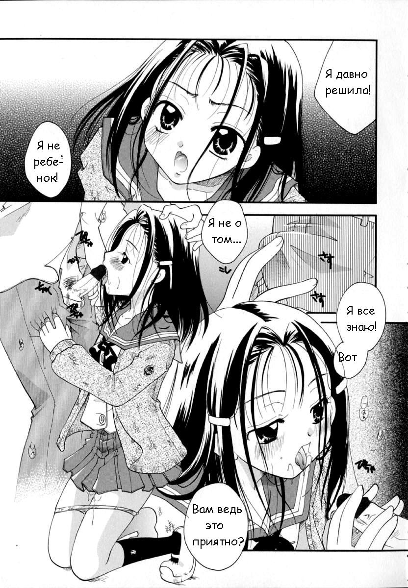 Hatsukoi | Первая любовь page 3 full