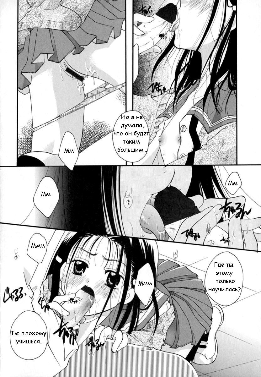Hatsukoi | Первая любовь page 4 full