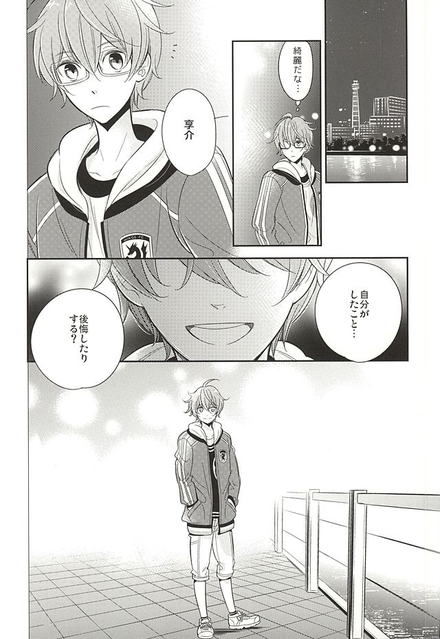 Amai Wana page 5 full